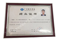 学员经专业培训结业证书